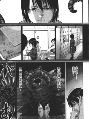 [飯塚啓太、奧浩哉] 杀戮都市：G｜Gantz：G  Vol03(完) [中文] [文传] [瓜瓜]_v03-033