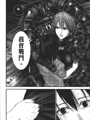 [飯塚啓太、奧浩哉] 杀戮都市：G｜Gantz：G  Vol03(完) [中文] [文传] [瓜瓜]_v03-036
