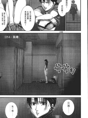 [飯塚啓太、奧浩哉] 杀戮都市：G｜Gantz：G  Vol03(完) [中文] [文传] [瓜瓜]_v03-037