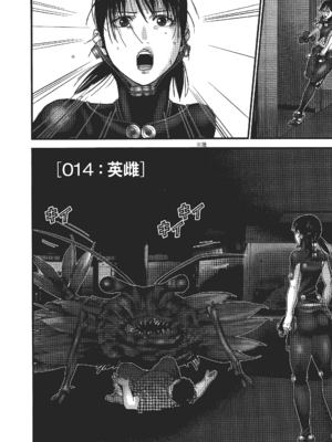 [飯塚啓太、奧浩哉] 杀戮都市：G｜Gantz：G  Vol03(完) [中文] [文传] [瓜瓜]_v03-040