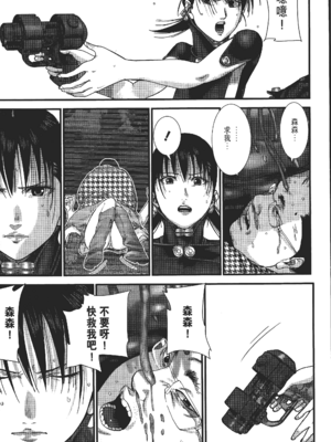 [飯塚啓太、奧浩哉] 杀戮都市：G｜Gantz：G  Vol03(完) [中文] [文传] [瓜瓜]_v03-041
