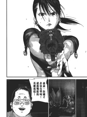 [飯塚啓太、奧浩哉] 杀戮都市：G｜Gantz：G  Vol03(完) [中文] [文传] [瓜瓜]_v03-042