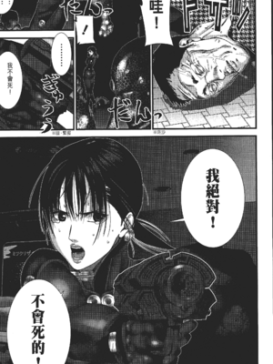 [飯塚啓太、奧浩哉] 杀戮都市：G｜Gantz：G  Vol03(完) [中文] [文传] [瓜瓜]_v03-045