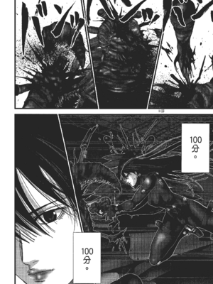 [飯塚啓太、奧浩哉] 杀戮都市：G｜Gantz：G  Vol03(完) [中文] [文传] [瓜瓜]_v03-046