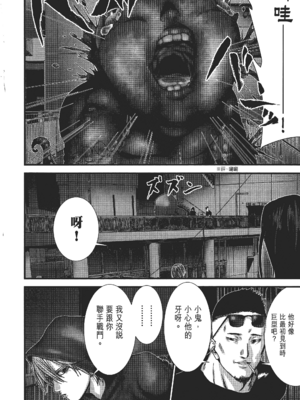 [飯塚啓太、奧浩哉] 杀戮都市：G｜Gantz：G  Vol03(完) [中文] [文传] [瓜瓜]_v03-050