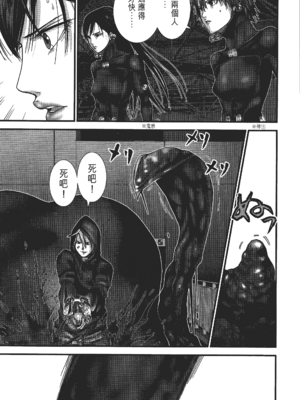 [飯塚啓太、奧浩哉] 杀戮都市：G｜Gantz：G  Vol03(完) [中文] [文传] [瓜瓜]_v03-053