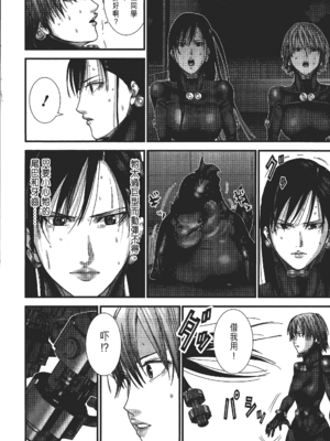 [飯塚啓太、奧浩哉] 杀戮都市：G｜Gantz：G  Vol03(完) [中文] [文传] [瓜瓜]_v03-058