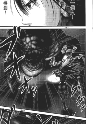 [飯塚啓太、奧浩哉] 杀戮都市：G｜Gantz：G  Vol03(完) [中文] [文传] [瓜瓜]_v03-059