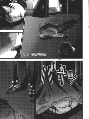 [飯塚啓太、奧浩哉] 杀戮都市：G｜Gantz：G  Vol03(完) [中文] [文传] [瓜瓜]_v03-069