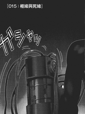 [飯塚啓太、奧浩哉] 杀戮都市：G｜Gantz：G  Vol03(完) [中文] [文传] [瓜瓜]_v03-071