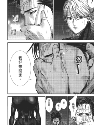 [飯塚啓太、奧浩哉] 杀戮都市：G｜Gantz：G  Vol03(完) [中文] [文传] [瓜瓜]_v03-076