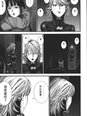 [飯塚啓太、奧浩哉] 杀戮都市：G｜Gantz：G  Vol03(完) [中文] [文传] [瓜瓜]_v03-085