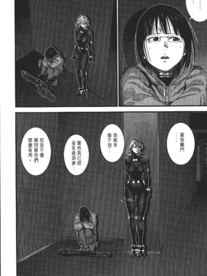 [飯塚啓太、奧浩哉] 杀戮都市：G｜Gantz：G  Vol03(完) [中文] [文传] [瓜瓜]_v03-086