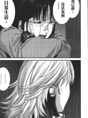 [飯塚啓太、奧浩哉] 杀戮都市：G｜Gantz：G  Vol03(完) [中文] [文传] [瓜瓜]_v03-087