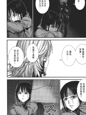 [飯塚啓太、奧浩哉] 杀戮都市：G｜Gantz：G  Vol03(完) [中文] [文传] [瓜瓜]_v03-088