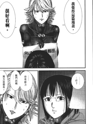 [飯塚啓太、奧浩哉] 杀戮都市：G｜Gantz：G  Vol03(完) [中文] [文传] [瓜瓜]_v03-089