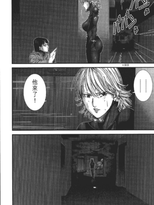 [飯塚啓太、奧浩哉] 杀戮都市：G｜Gantz：G  Vol03(完) [中文] [文传] [瓜瓜]_v03-090