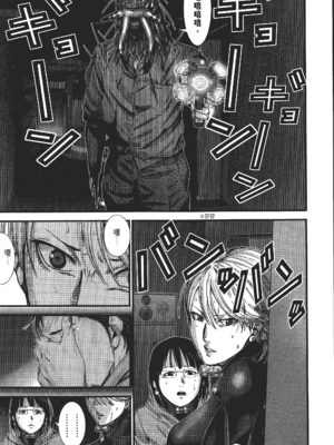 [飯塚啓太、奧浩哉] 杀戮都市：G｜Gantz：G  Vol03(完) [中文] [文传] [瓜瓜]_v03-091