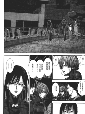 [飯塚啓太、奧浩哉] 杀戮都市：G｜Gantz：G  Vol03(完) [中文] [文传] [瓜瓜]_v03-098