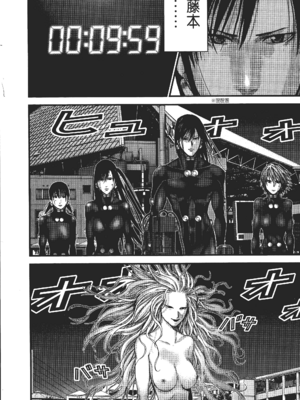 [飯塚啓太、奧浩哉] 杀戮都市：G｜Gantz：G  Vol03(完) [中文] [文传] [瓜瓜]_v03-104
