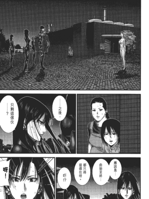 [飯塚啓太、奧浩哉] 杀戮都市：G｜Gantz：G  Vol03(完) [中文] [文传] [瓜瓜]_v03-105