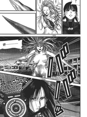 [飯塚啓太、奧浩哉] 杀戮都市：G｜Gantz：G  Vol03(完) [中文] [文传] [瓜瓜]_v03-107