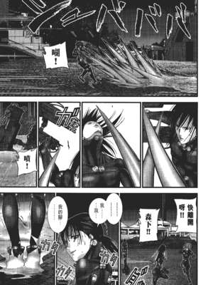 [飯塚啓太、奧浩哉] 杀戮都市：G｜Gantz：G  Vol03(完) [中文] [文传] [瓜瓜]_v03-115