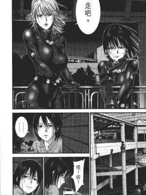 [飯塚啓太、奧浩哉] 杀戮都市：G｜Gantz：G  Vol03(完) [中文] [文传] [瓜瓜]_v03-118