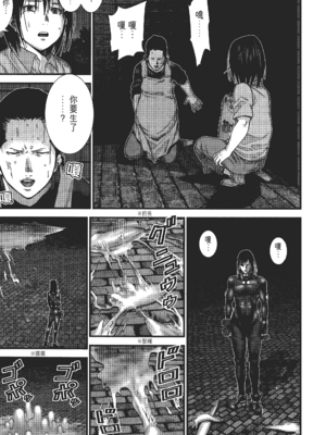 [飯塚啓太、奧浩哉] 杀戮都市：G｜Gantz：G  Vol03(完) [中文] [文传] [瓜瓜]_v03-119