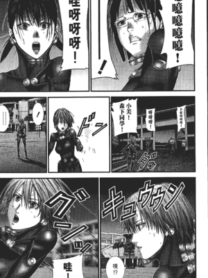 [飯塚啓太、奧浩哉] 杀戮都市：G｜Gantz：G  Vol03(完) [中文] [文传] [瓜瓜]_v03-123