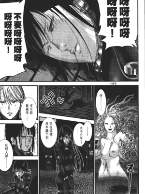 [飯塚啓太、奧浩哉] 杀戮都市：G｜Gantz：G  Vol03(完) [中文] [文传] [瓜瓜]_v03-127