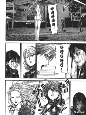 [飯塚啓太、奧浩哉] 杀戮都市：G｜Gantz：G  Vol03(完) [中文] [文传] [瓜瓜]_v03-128