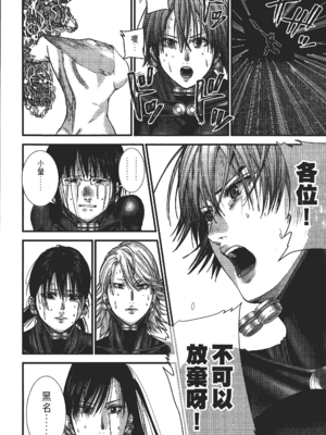 [飯塚啓太、奧浩哉] 杀戮都市：G｜Gantz：G  Vol03(完) [中文] [文传] [瓜瓜]_v03-130