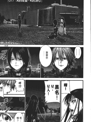 [飯塚啓太、奧浩哉] 杀戮都市：G｜Gantz：G  Vol03(完) [中文] [文传] [瓜瓜]_v03-135