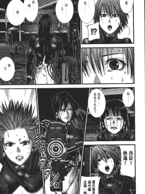 [飯塚啓太、奧浩哉] 杀戮都市：G｜Gantz：G  Vol03(完) [中文] [文传] [瓜瓜]_v03-139