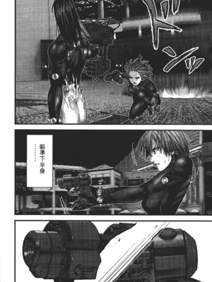 [飯塚啓太、奧浩哉] 杀戮都市：G｜Gantz：G  Vol03(完) [中文] [文传] [瓜瓜]_v03-140