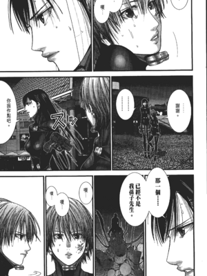 [飯塚啓太、奧浩哉] 杀戮都市：G｜Gantz：G  Vol03(完) [中文] [文传] [瓜瓜]_v03-143