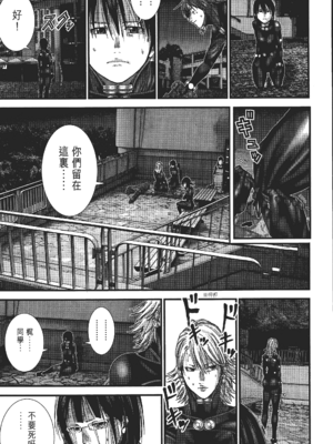 [飯塚啓太、奧浩哉] 杀戮都市：G｜Gantz：G  Vol03(完) [中文] [文传] [瓜瓜]_v03-145