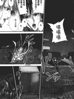 [飯塚啓太、奧浩哉] 杀戮都市：G｜Gantz：G  Vol03(完) [中文] [文传] [瓜瓜]_v03-147