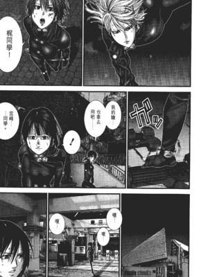 [飯塚啓太、奧浩哉] 杀戮都市：G｜Gantz：G  Vol03(完) [中文] [文传] [瓜瓜]_v03-149