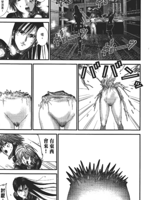 [飯塚啓太、奧浩哉] 杀戮都市：G｜Gantz：G  Vol03(完) [中文] [文传] [瓜瓜]_v03-151