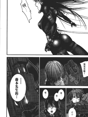[飯塚啓太、奧浩哉] 杀戮都市：G｜Gantz：G  Vol03(完) [中文] [文传] [瓜瓜]_v03-154