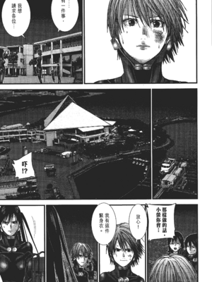 [飯塚啓太、奧浩哉] 杀戮都市：G｜Gantz：G  Vol03(完) [中文] [文传] [瓜瓜]_v03-157