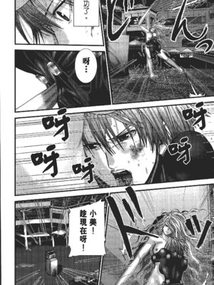 [飯塚啓太、奧浩哉] 杀戮都市：G｜Gantz：G  Vol03(完) [中文] [文传] [瓜瓜]_v03-160