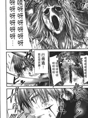 [飯塚啓太、奧浩哉] 杀戮都市：G｜Gantz：G  Vol03(完) [中文] [文传] [瓜瓜]_v03-164