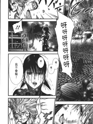 [飯塚啓太、奧浩哉] 杀戮都市：G｜Gantz：G  Vol03(完) [中文] [文传] [瓜瓜]_v03-166
