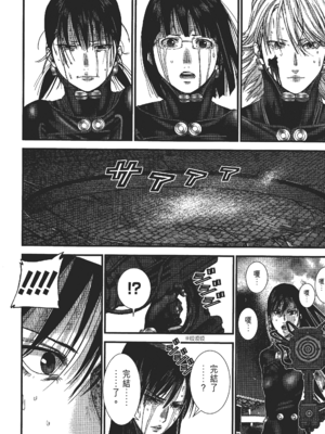 [飯塚啓太、奧浩哉] 杀戮都市：G｜Gantz：G  Vol03(完) [中文] [文传] [瓜瓜]_v03-172