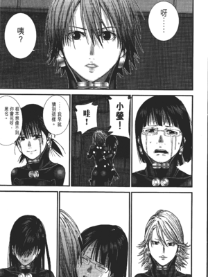 [飯塚啓太、奧浩哉] 杀戮都市：G｜Gantz：G  Vol03(完) [中文] [文传] [瓜瓜]_v03-183