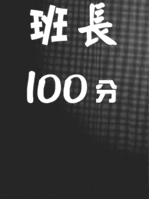 [飯塚啓太、奧浩哉] 杀戮都市：G｜Gantz：G  Vol03(完) [中文] [文传] [瓜瓜]_v03-189