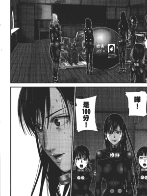 [飯塚啓太、奧浩哉] 杀戮都市：G｜Gantz：G  Vol03(完) [中文] [文传] [瓜瓜]_v03-190